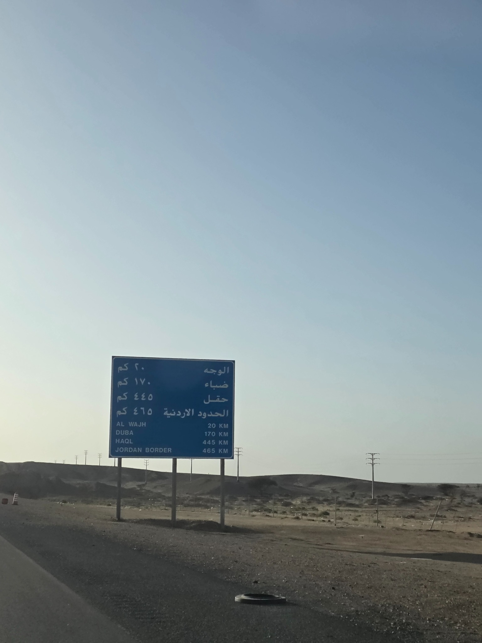 El cartel de ruta que indicaba la distancia hasta Al Wajh.