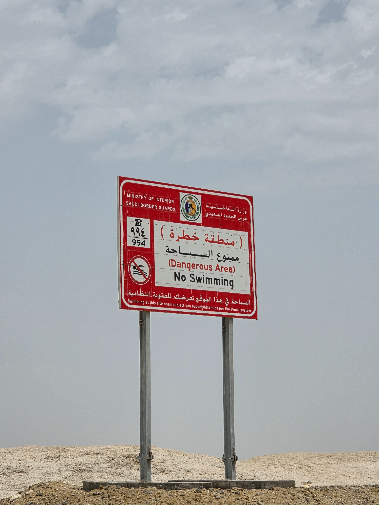 El aviso de la Guardia Fronteriza que prohibía nadar en esa playa concreta.