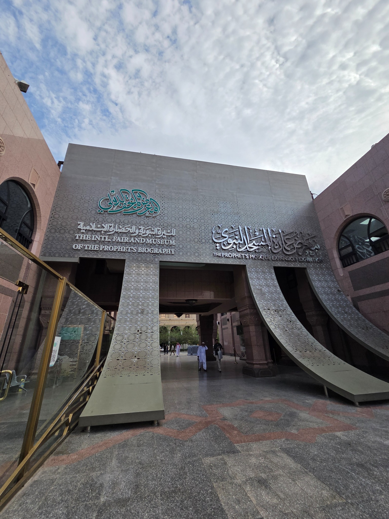Entrada al museo dedicado a la biografía del Profeta y a la ampliación de la mezquita.