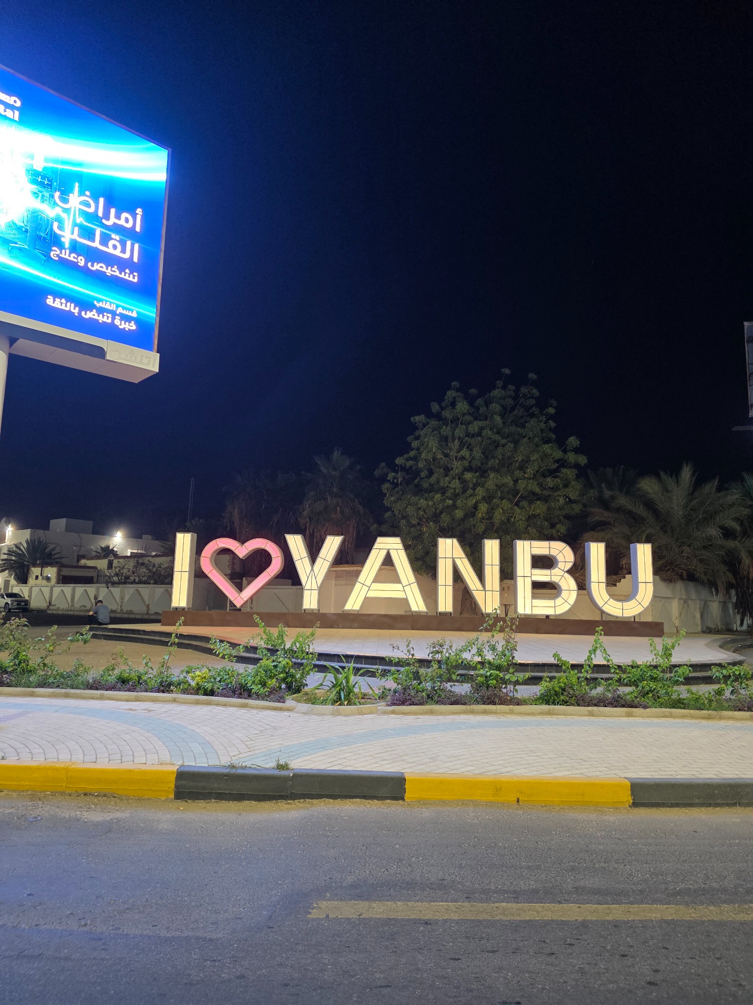 El cartel de Yanbu durante nuestra escala en la ciudad.