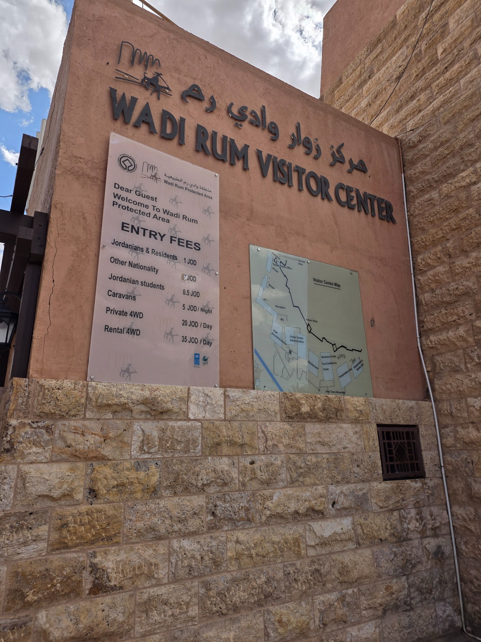Ingreso a Wadi Rum: durante nuestro viaje, la tarifa para visitantes de otras nacionalidades equivalía aproximadamente a USD 10.